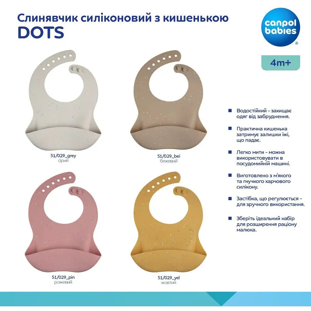  Слинявчик силіконовий Canpol Babies з кишенькою (51/029_bei) - фото 5