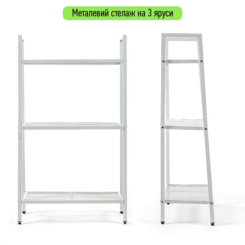 Стелаж-етажерка триярусний з металу білий 60x33x110см SW-00002103
