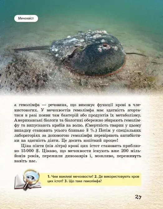 Тварини навколо нас - фото 8