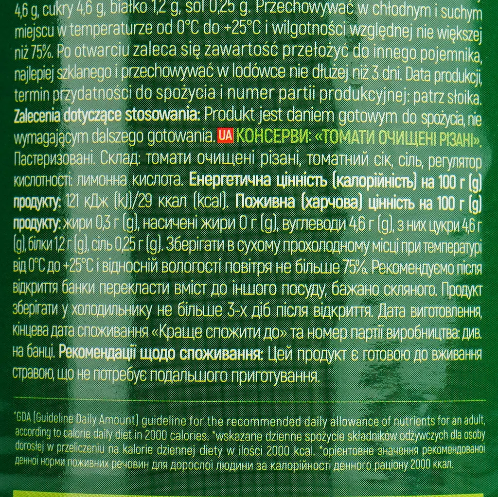 Томати очищені різані Dream Valley 400 г - фото 5