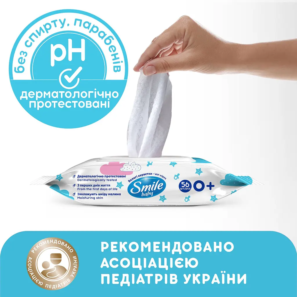 Вологі серветки Smile baby з рисовим молочком 56 шт. - фото 3