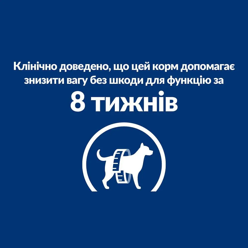 Сухий корм для собак Hill’s Prescription Diet r/d для зниження ваги, з куркою, 1,5 кг - фото 6