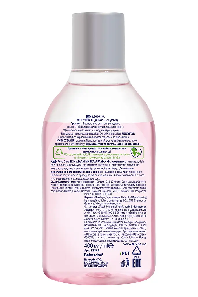Двофазна міцелярна вода NIVEA Rose Care 400 мл - фото 8