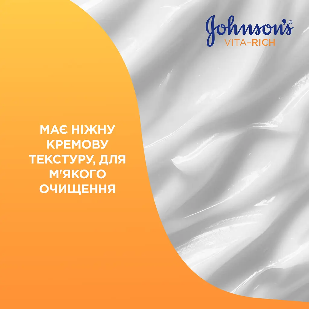 Доглядовий гель для душу Johnson's Vita-Rich з йогуртом, вівсом і медом 250 мл - фото 3
