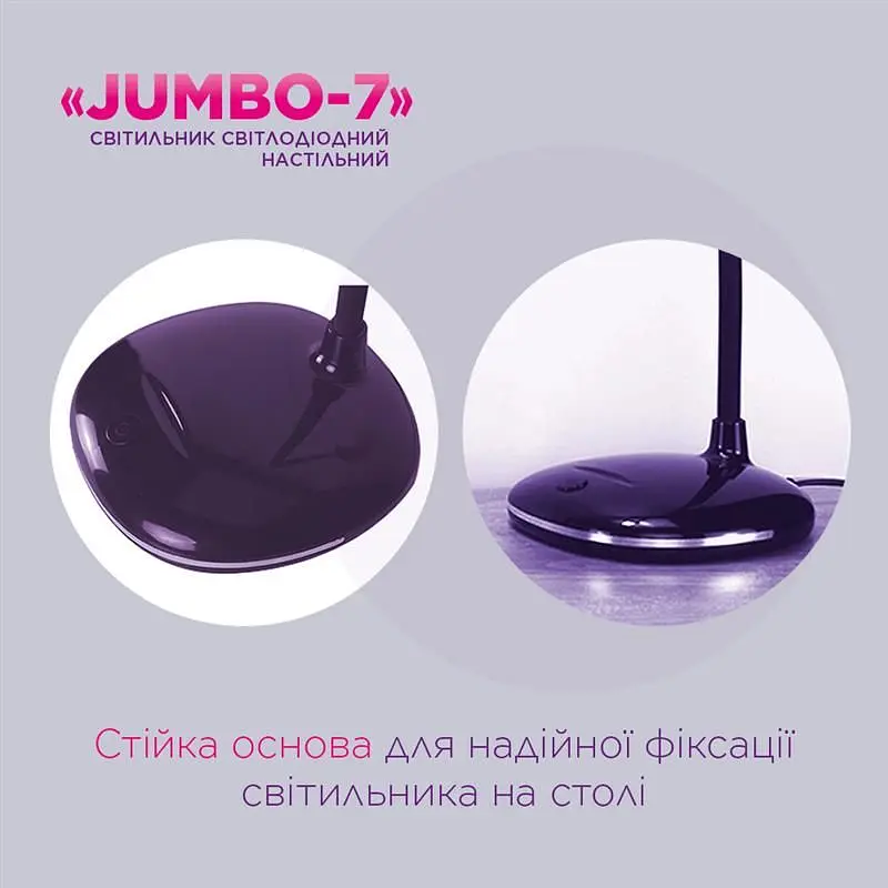 Настільна світлодіодна лампа ELM Jumbo 7W IP20 4000K (27-0001) - фото 3