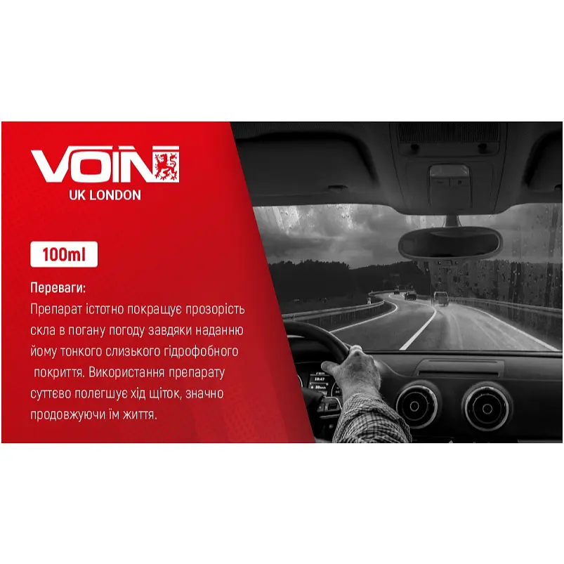 Антидощ Voin 100 мл (VA-1001) - фото 3
