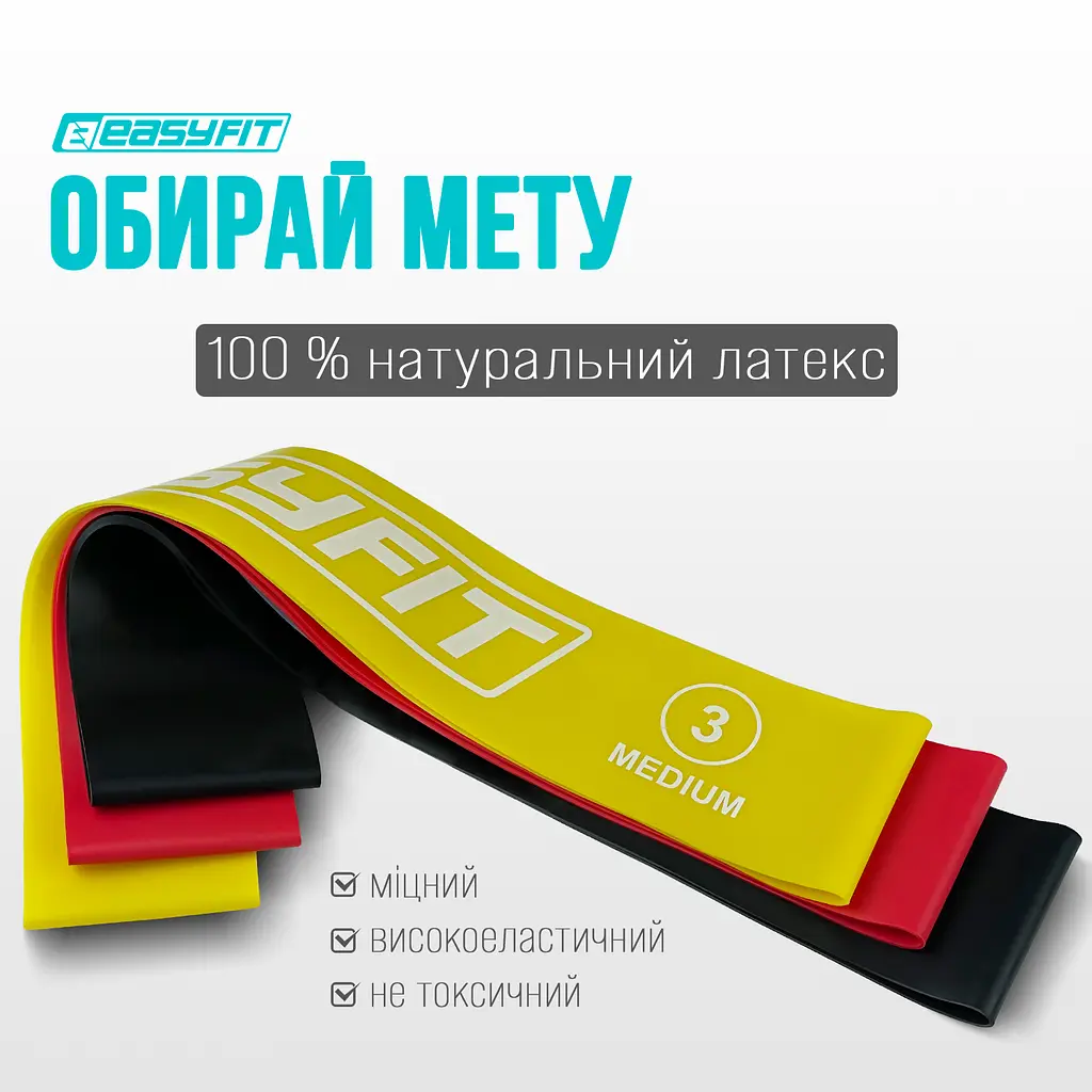 Гумові кільця для фітнесу EasyFit набір 3 шт (EF-1812) - фото 14