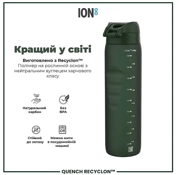 Бутылка для воды ION8 1000 мл (ЭКО бутылка) BPA Free, Dark Green (I8RF1000DGRE) - фото 6