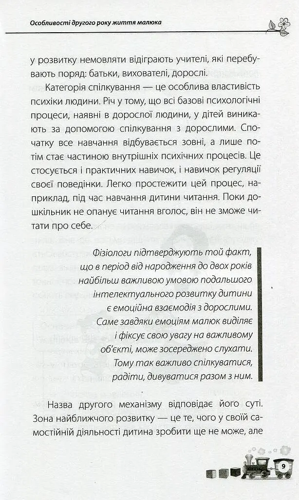 Мені 1 рік! - фото 8