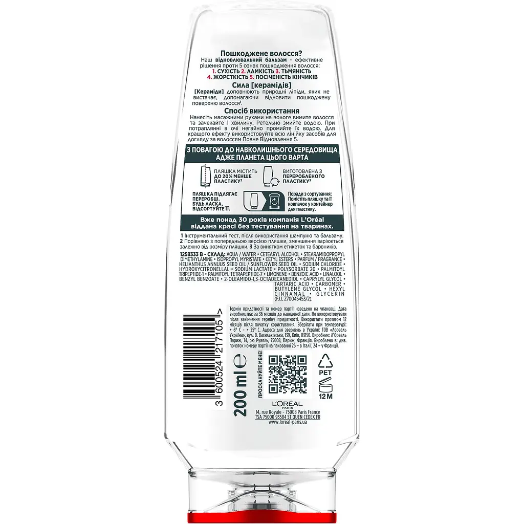 Відновлювальний бальзам L'Oreal Paris Elseve Повне відновлення 5 для пошкодженого волосся 200 мл - фото 2