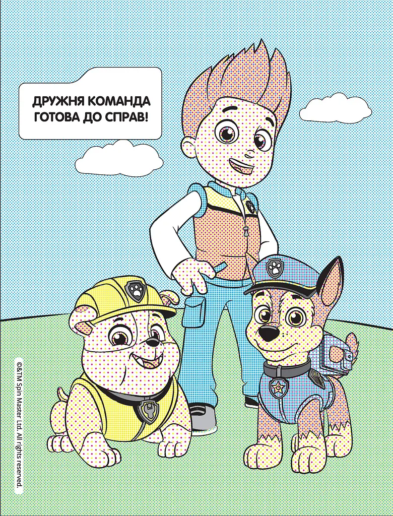 Водяная раскраска PAW Patrol синяя (121546) - фото 3