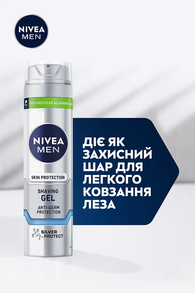 Гель для гоління NIVEA MEN Срібний захист 200 мл - фото 4