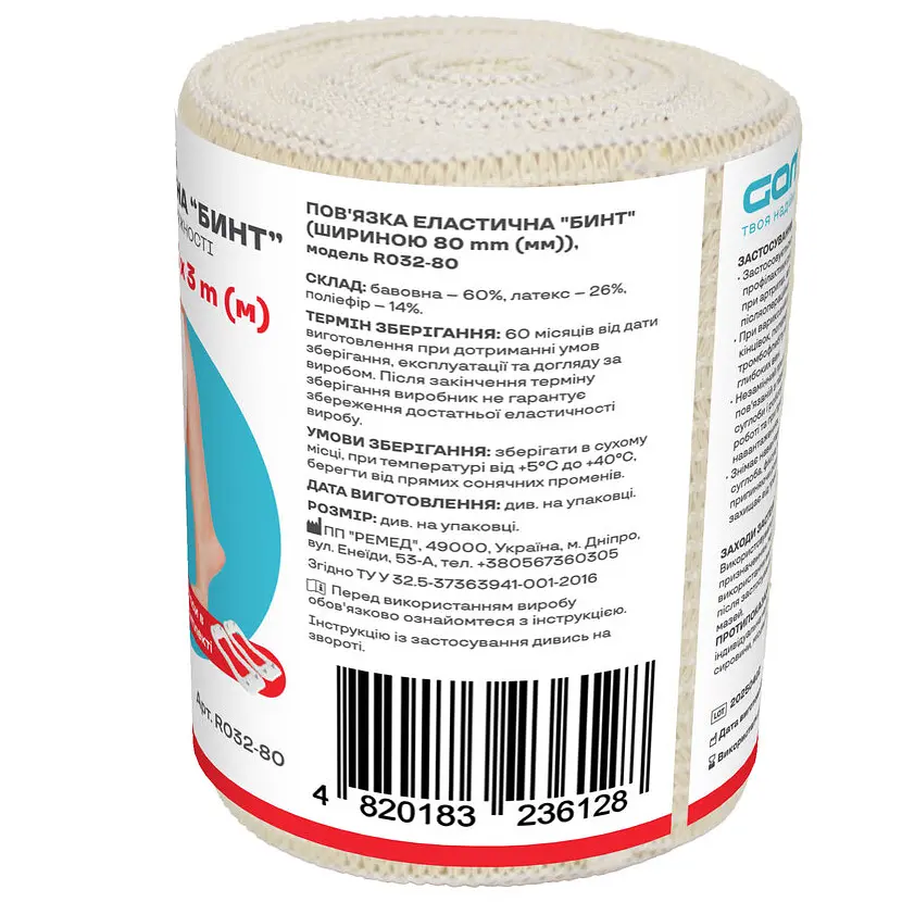 Бинт еластичний Gamma R032-80 середньої розтяжності 8 см х 3 м - фото 3