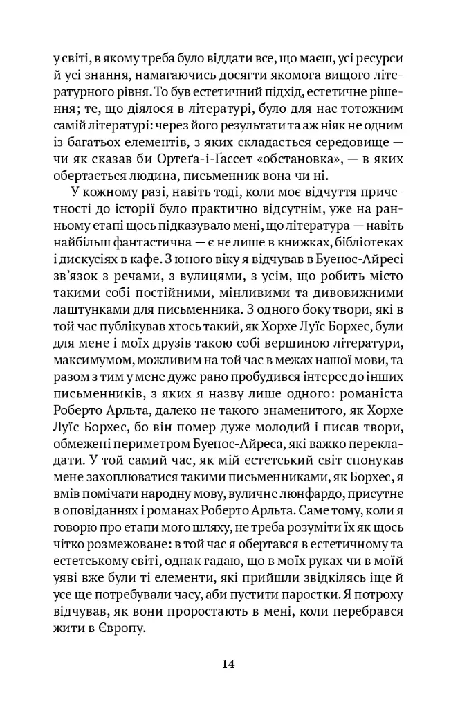 Уроки літератури - фото 5