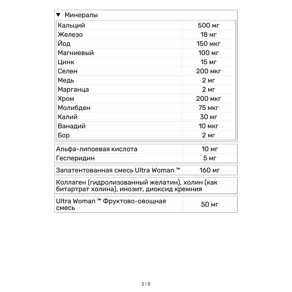 Витамины и минералы Puritan's Pride Ultra Woman Daily Multi Time Release, 90 каплет - фото 5