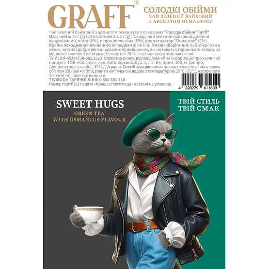 Чай зелений Graff Sweet hugs байховий з ароматом османтусу 75 г (50 шт x 1.5 г) - фото 2