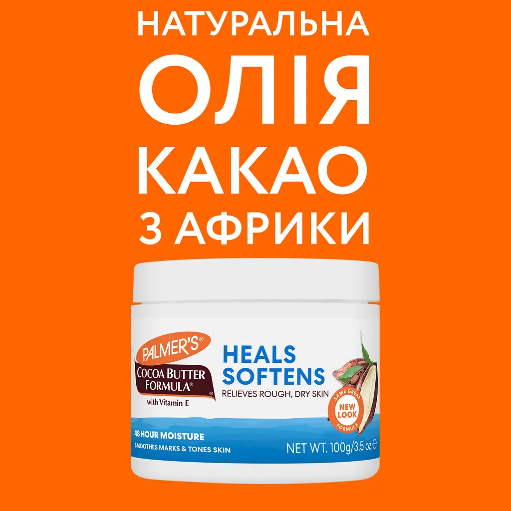 Масло какао для тіла Palmer's Cocoa Butter Formula Heals Softens з вітаміном Е 100 г - фото 3