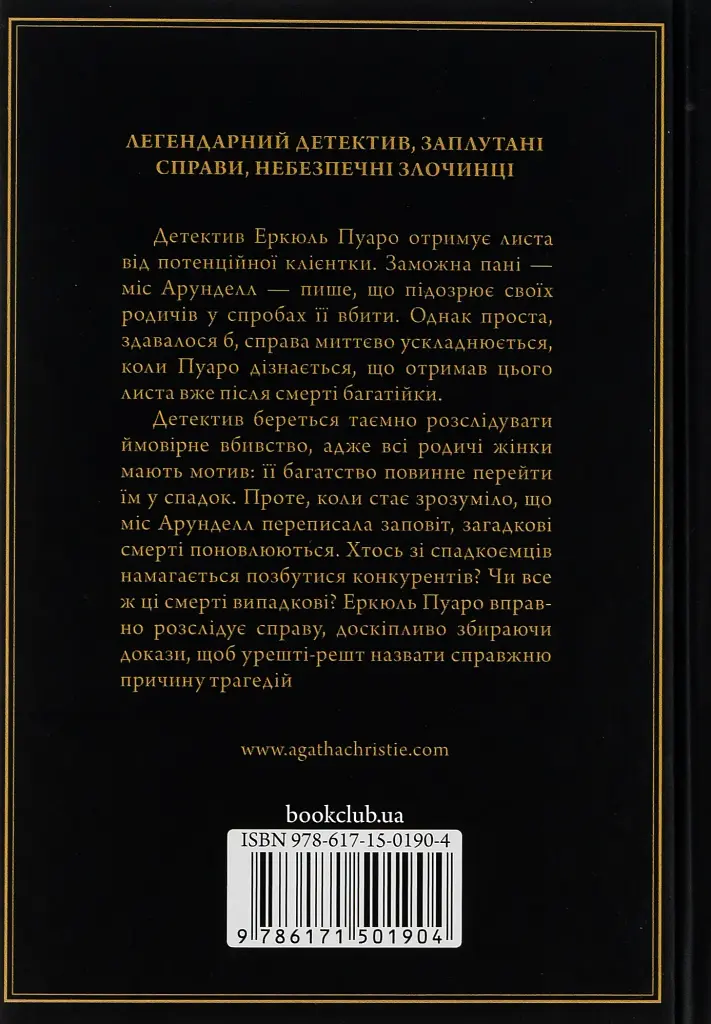 Німий свідок - фото 2