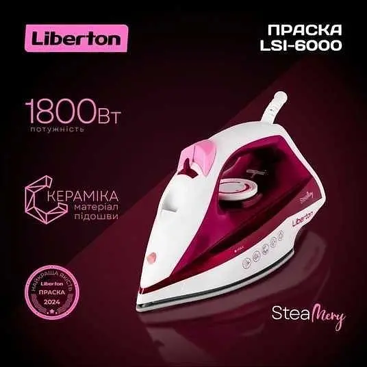 Праска Liberton LSI-6000 - фото 6