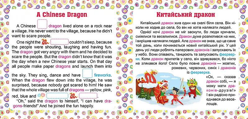 7 stories Домівка для кажана - Фісіна А.О. (К01292) - фото 3