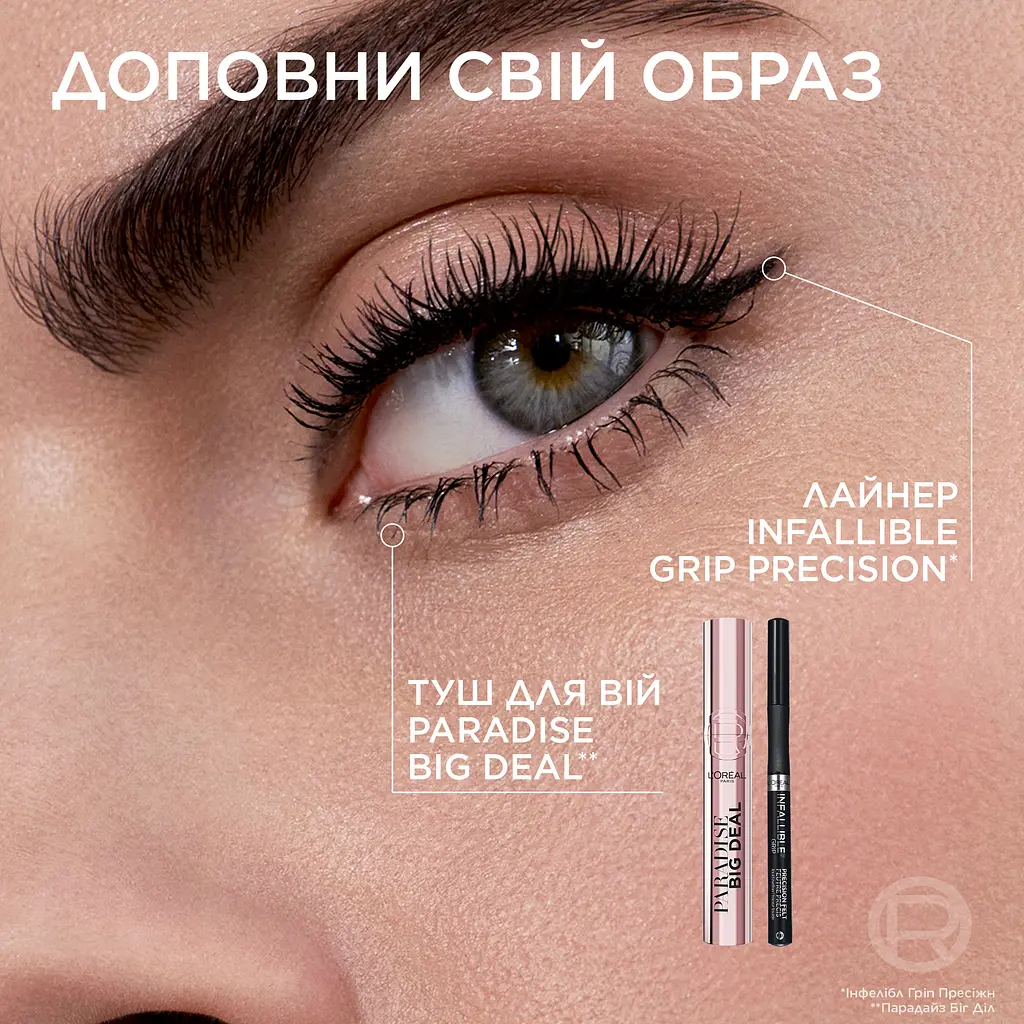 Тушь для ресниц L`Oréal Paris Paradise Big Deal черная 9.9 мл (AA899600) - фото 8