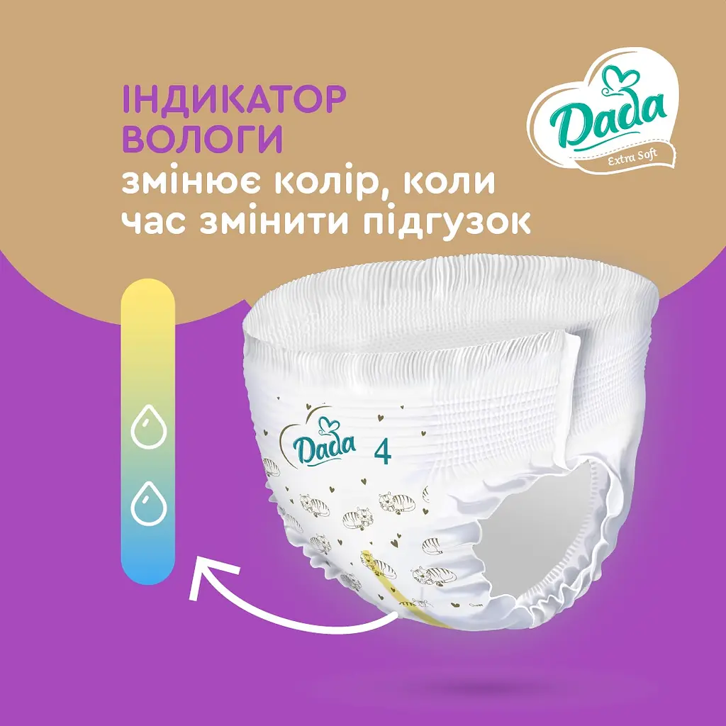 Трусики-підгузки Dada Extra Soft 7 XXL (18+ кг) 24 шт. - фото 6