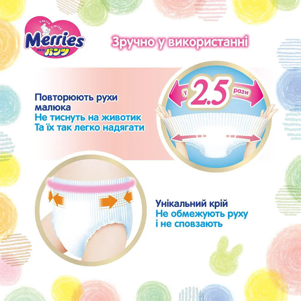 Підгузки-трусики Merries 4 (9-14 кг), 44 шт. - фото 4