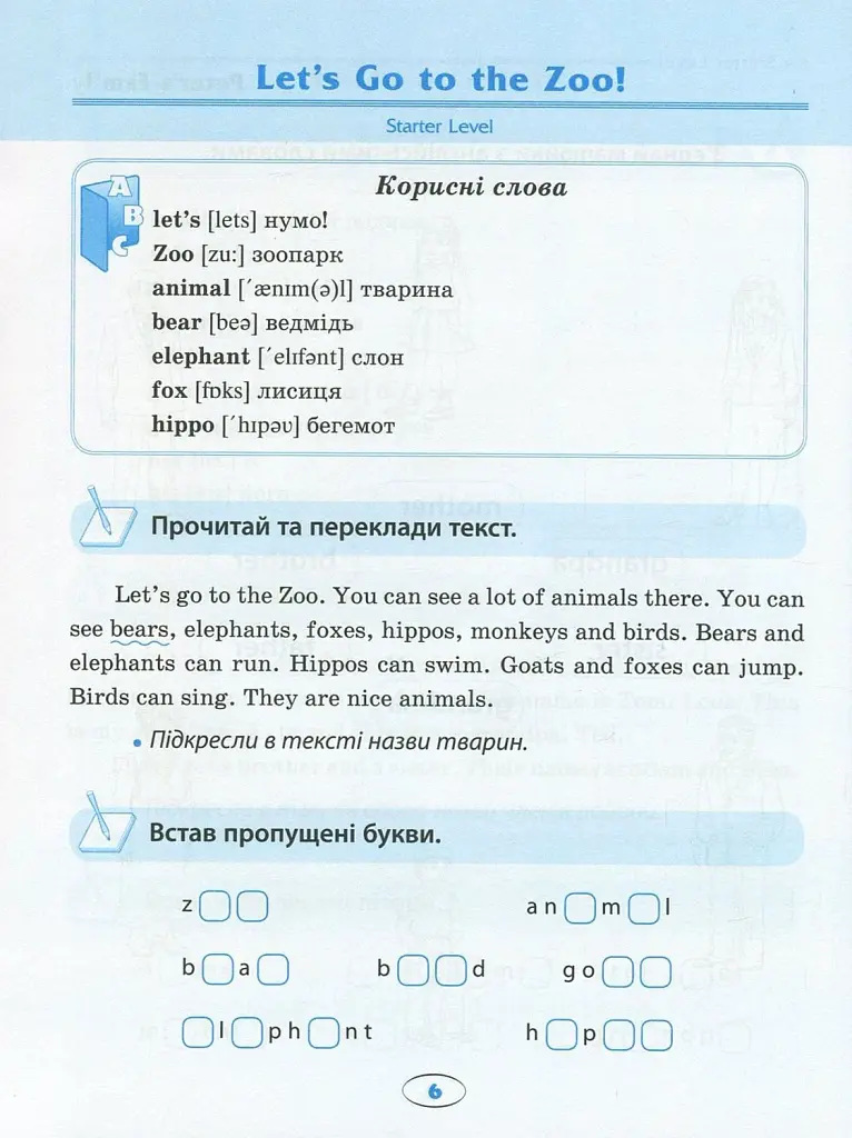 English. Початкова школа. Усі тексти для читання - фото 7
