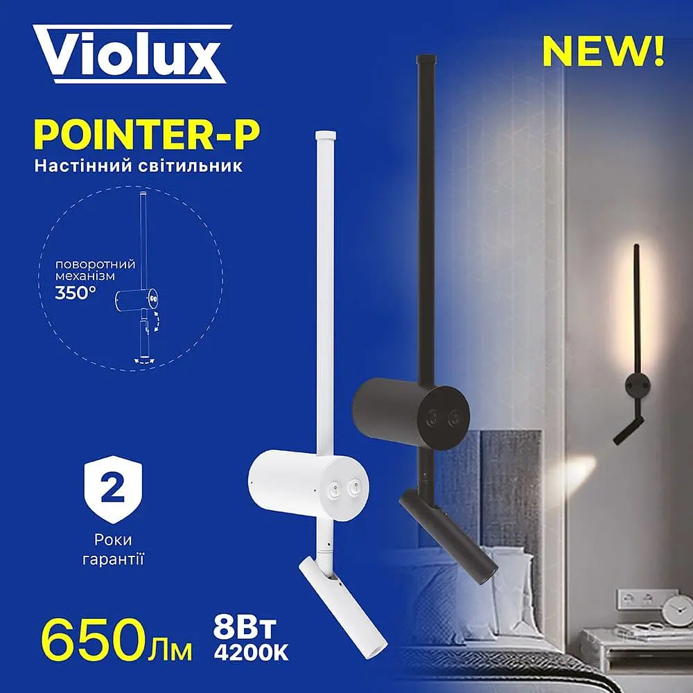 Світильник настінний Violux POINTER-P 8W 4200K 650Lm IP20 білий ( 551018 ) - фото 9