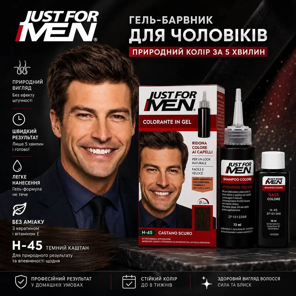 Фарба-гель для волосся Just For Men H-45 каштановий-темний (480964) - фото 2