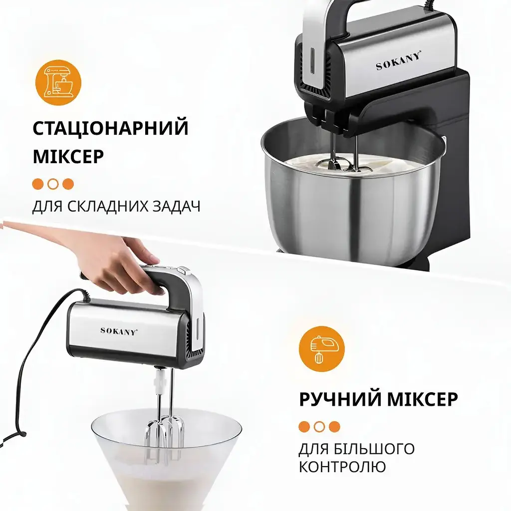 Міксер Sokany CX-6652 - фото 6
