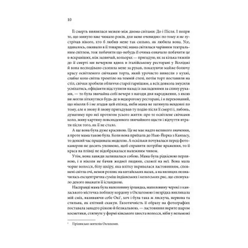 Книга Щиголь - Донна Тартт КСД (9786171208384) - фото 10