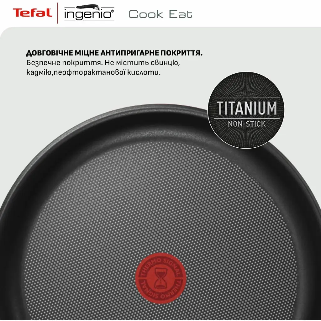 Набір посуду Tefal Ingenio Cook Eat, 4 предмети (L881S404) - фото 6