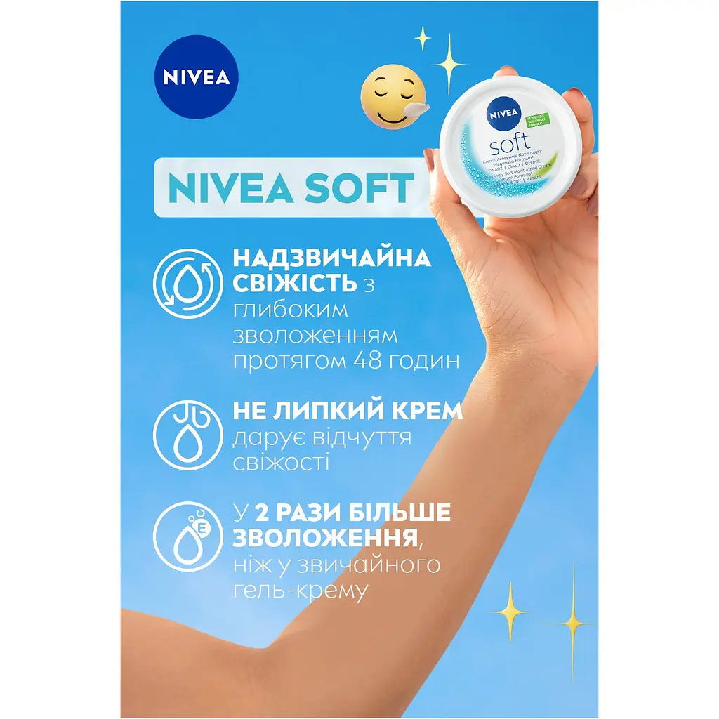 Крем для обличчя, рук та тіла Nivea Soft інтенсивний зволожуючий 300 мл - фото 6