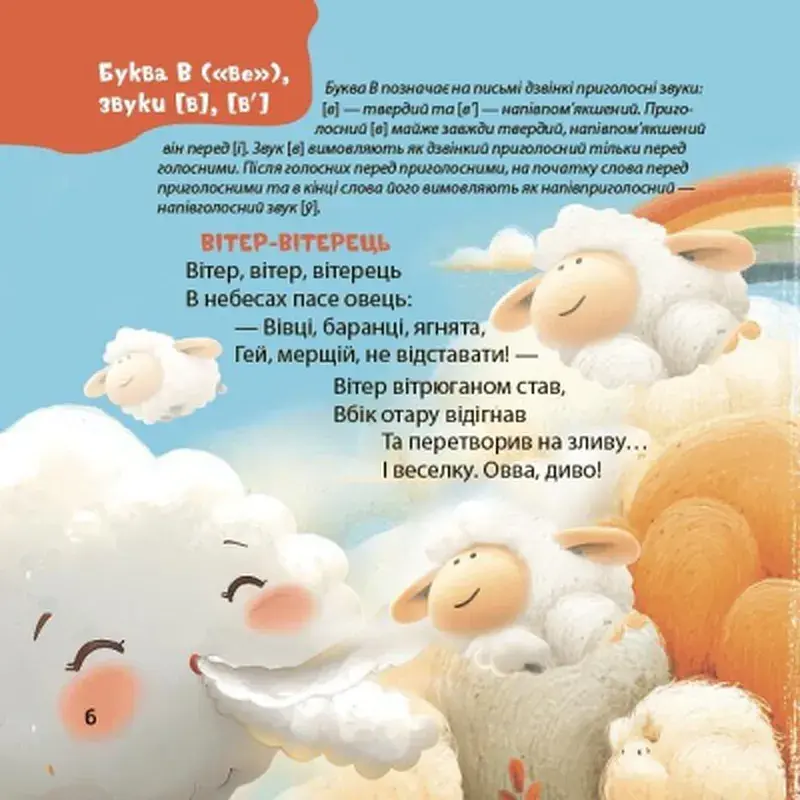 Книга Віршенята-скоромовки - Юлія Пеліхова 4mamas (9786170044327) - фото 7