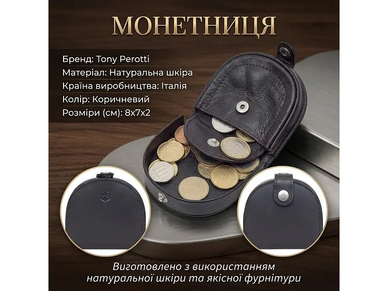Жіночий гаманець натуральна шкіра Cortina 5070 moro Темно-коричневий 8x7x2 см TONY PEROTTI acs0032497 - фото 3