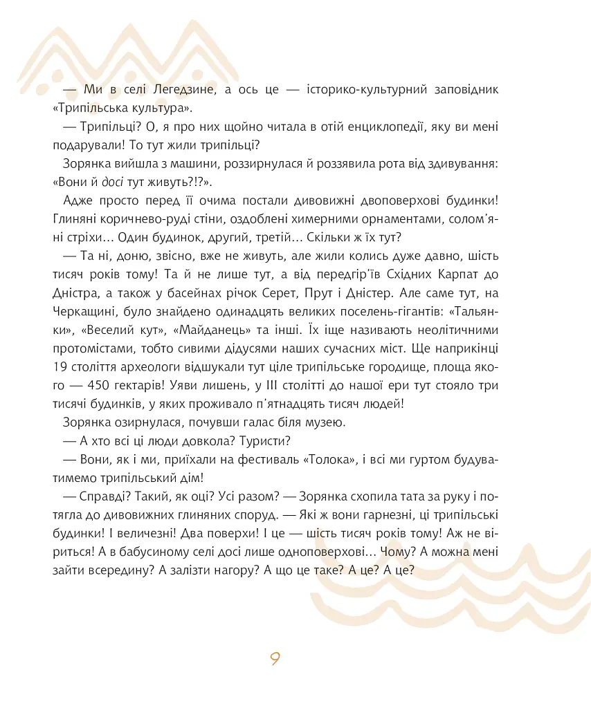 Чарівний глечик - фото 6