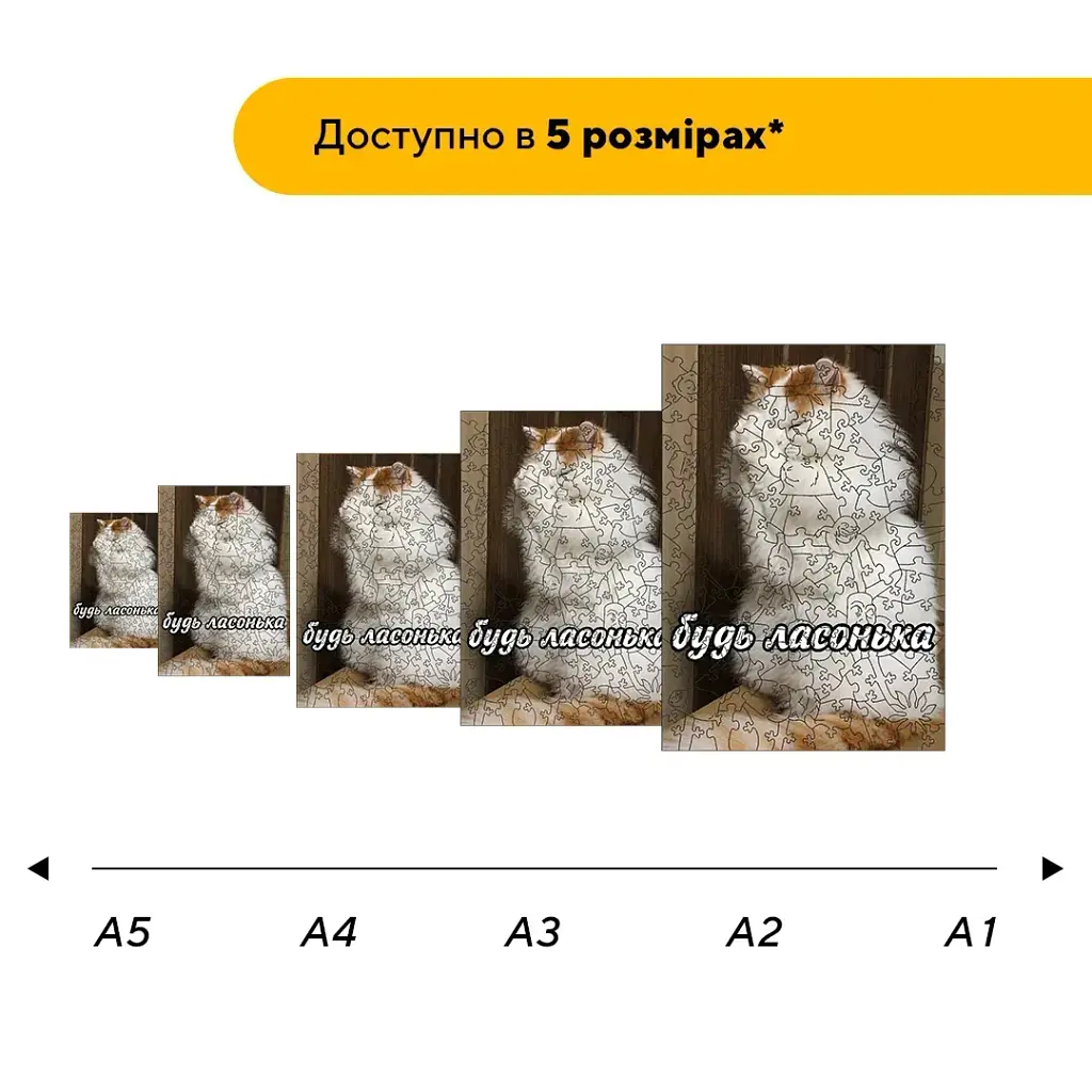 Дерев'яний фігурний пазл puzzlean Будь ласонька, А3, Дерев'яна коробка 200 елементів - фото 2
