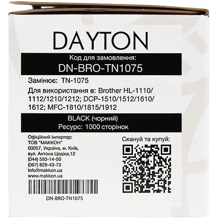 Картридж Dayton Brother TN-1075 для HL-1110/1210 (DN-BRO-TN1075) - фото 5