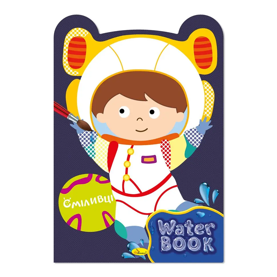 Дитяча розмальовка "Water Book Сміливці" РМ-82-04 6 аркушів