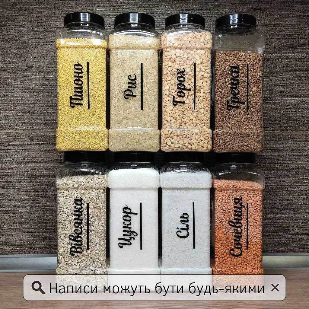 Набір пластикових контейнерів для сипучих 8 шт. (чорний) (Kit-08-black) - фото 2