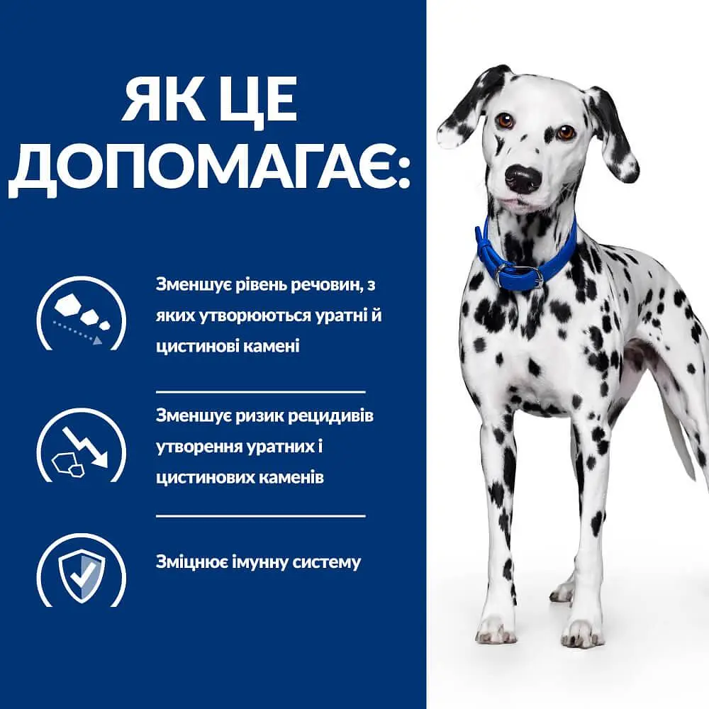 Сухий корм Hill's Prescription Diet u/d для собак догляд за сечовидільною системою 4 кг - фото 5