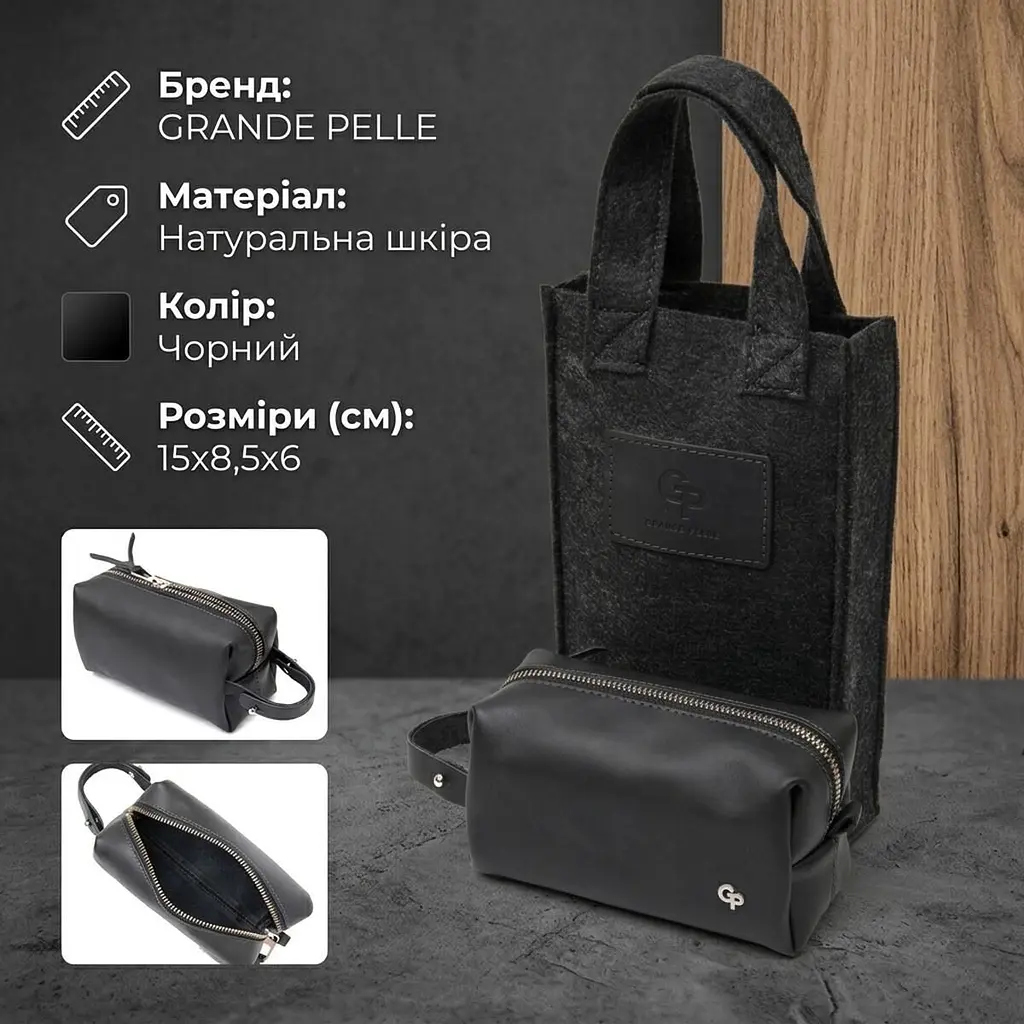 Шкіряна косметичка для чоловіків Grande Pelle 11507 чорний - фото 3