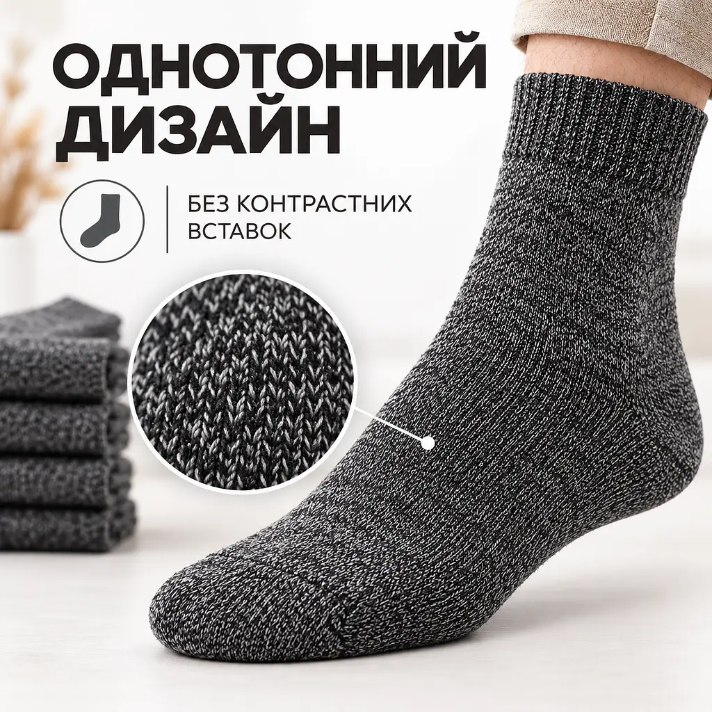 Універсальні чоловічі шкарпетки махрові розмір 39-46 Solve — термо-шкарпетки , 5 пар, KT7003802 - фото 7