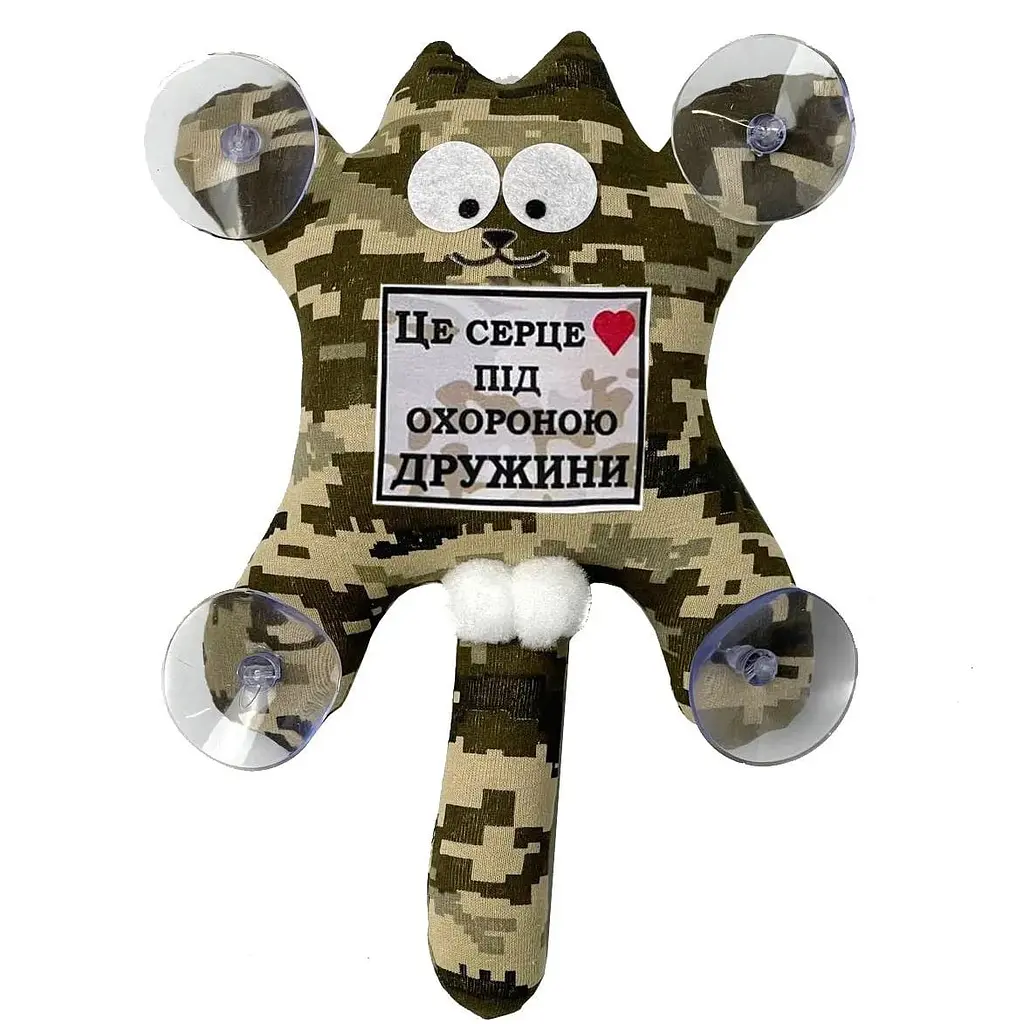 Іграшка на присосці Кіт Саймон Це Серце Під Охороною Дружини!