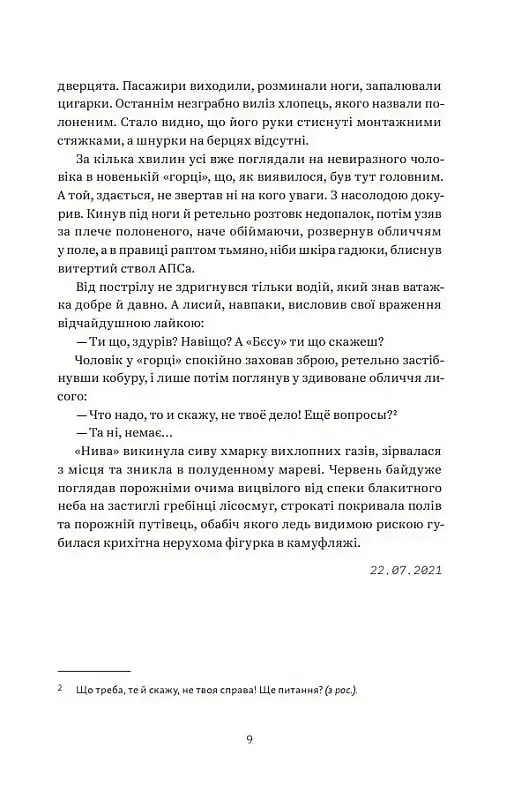 Домбейко - фото 7