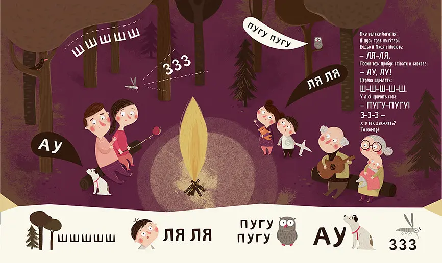 Книга для дітей Боде вчиться говорити kni0003970 - фото 4