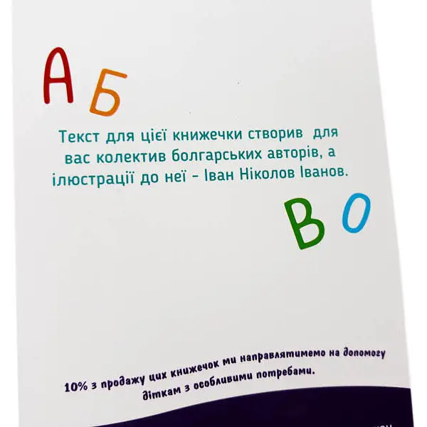 Навчальна книга Букви 4+ Грайки 123002 - фото 7