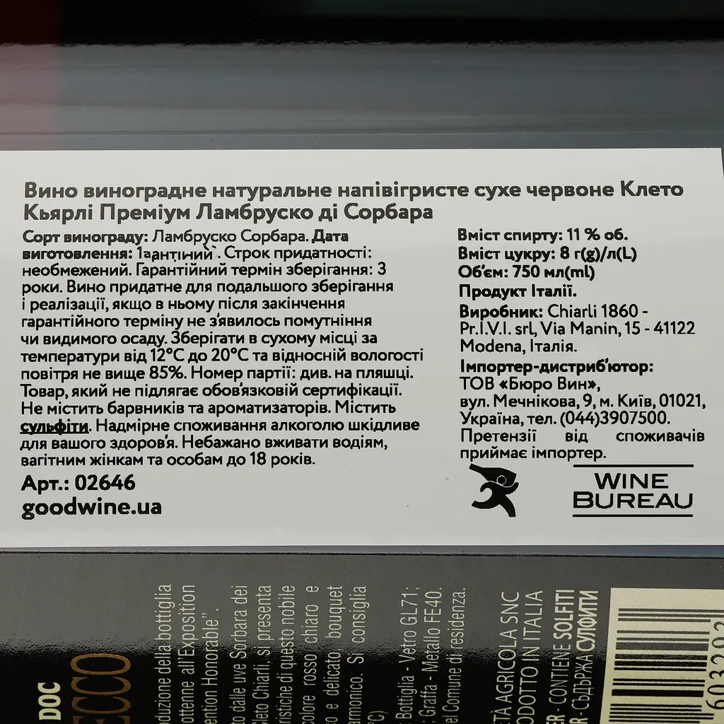 Игристое вино Cleto Chiarli Lambrusco di Sorbara Premium, 11%, 0,75 л - фото 4