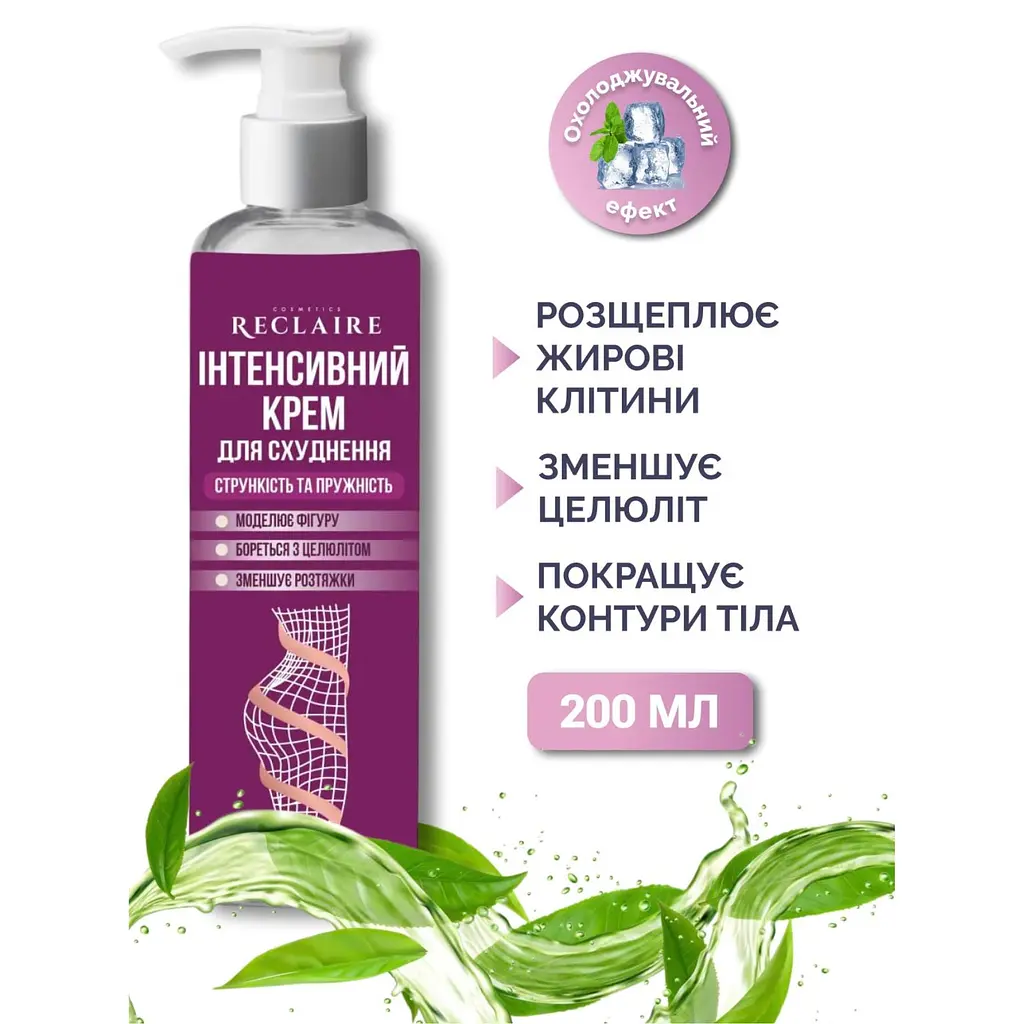 Інтенсивний крем для схуднення Стрункість та Пружність Reclaire cosmetics 200 мл - фото 2